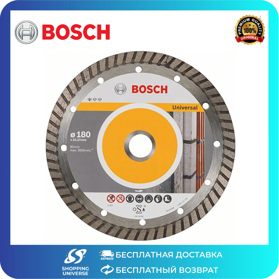 Bosch Стандарт 9+1 для универа