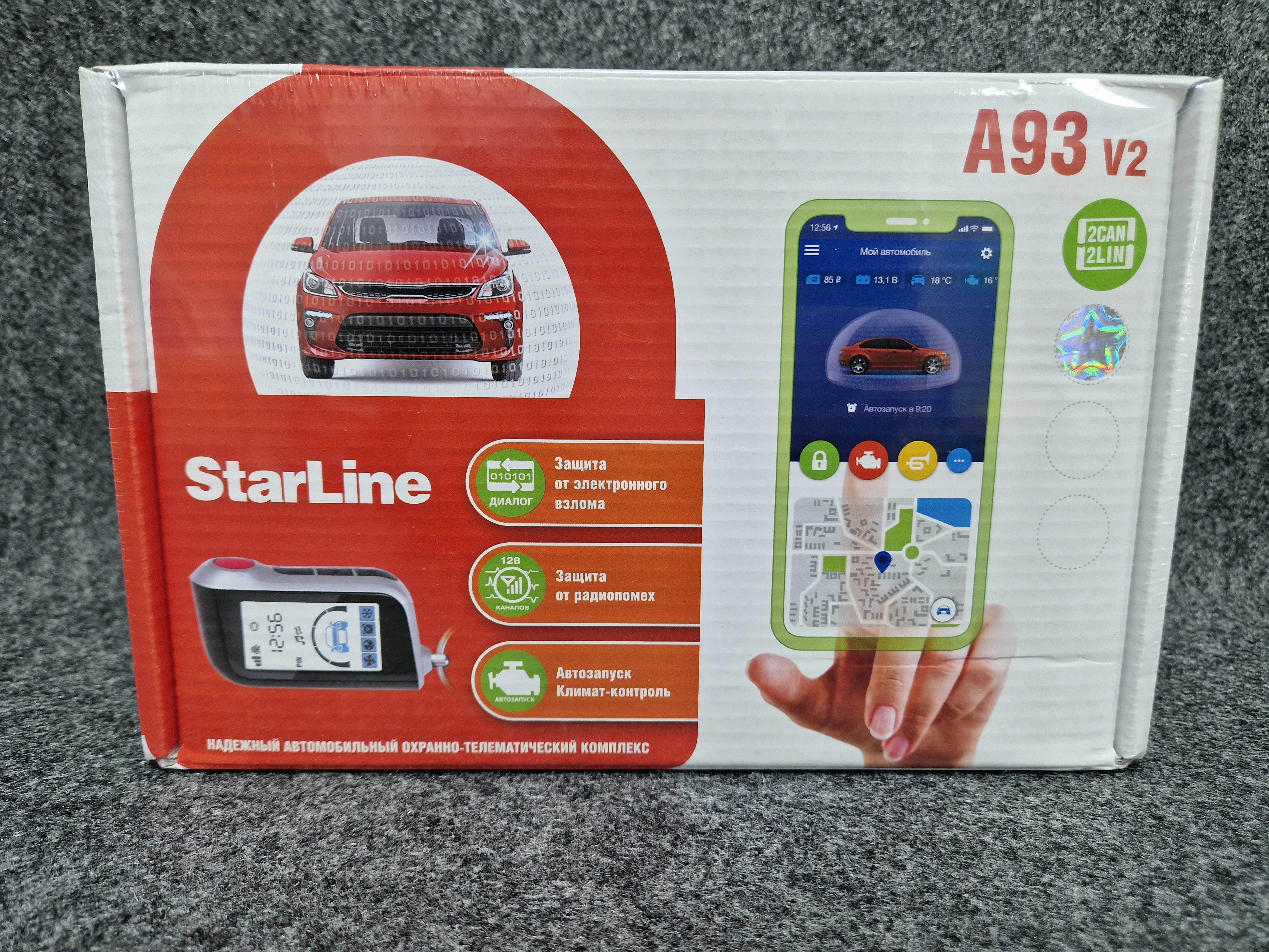 Автосигнализация StarLine A93 v2 2CAN+2LIN / Автозапуск 2 брелка Сирена Датчик температуры