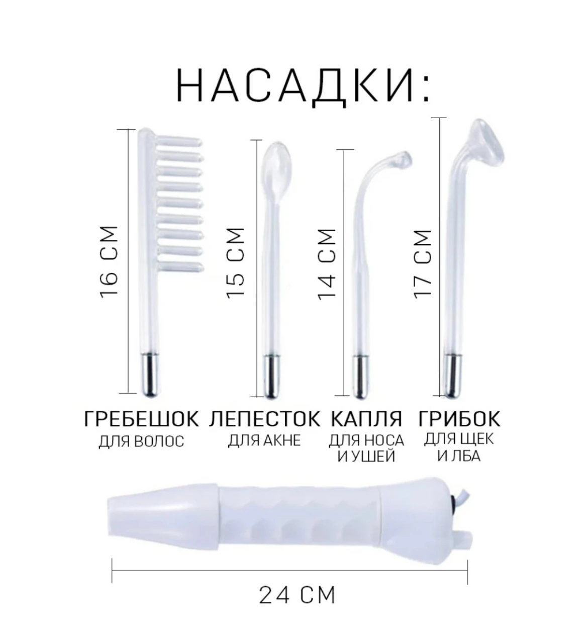 Дарсонваль Для Роста Волос Купить