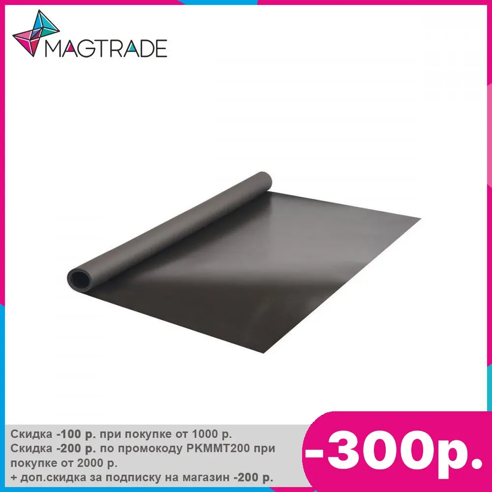 ΠΠ°Π³Π½ΠΈΡΠ½ΡΠΉ Π²ΠΈΠ½ΠΈΠ» Π±Π΅Π· ΠΊΠ»Π΅Π΅Π²ΠΎΠ³ΠΎ ΡΠ»ΠΎΡ 0,62 Ρ
1 ΠΌ, ΡΠΎΠ»ΡΠΈΠ½Π° 0,9 ΠΌΠΌ, Π»ΠΈΡΡ ΠΠ°Π³Π½ΠΈΡΠ½ΡΠΉ Π²ΠΈΠ½ΠΈΠ» Π±Π΅Π· ΠΊΠ»Π΅Π΅Π²ΠΎΠ³ΠΎ ΡΠ»ΠΎΡ 0,62 Ρ
1 ΠΌ, ΡΠΎΠ»ΡΠΈΠ½Π° 0,9 ΠΌΠΌ, Π»ΠΈΡΡ