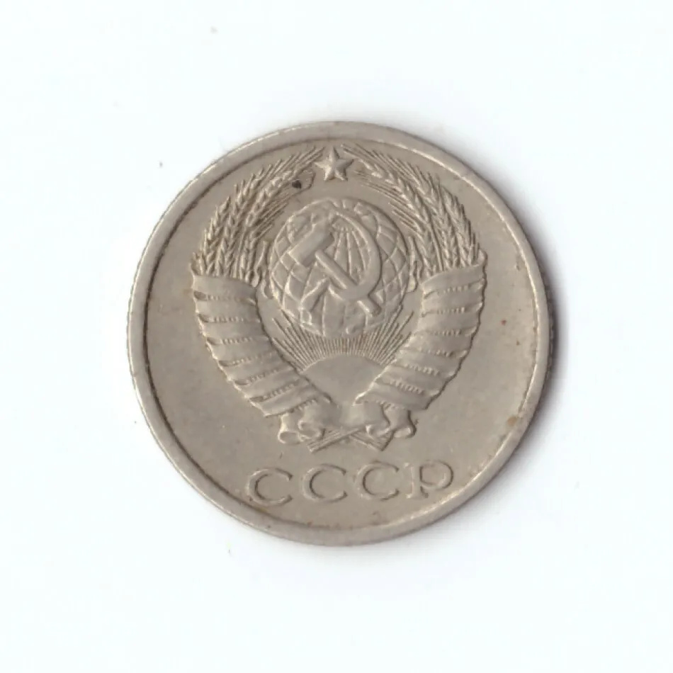 10 копеек 1986 года. VF