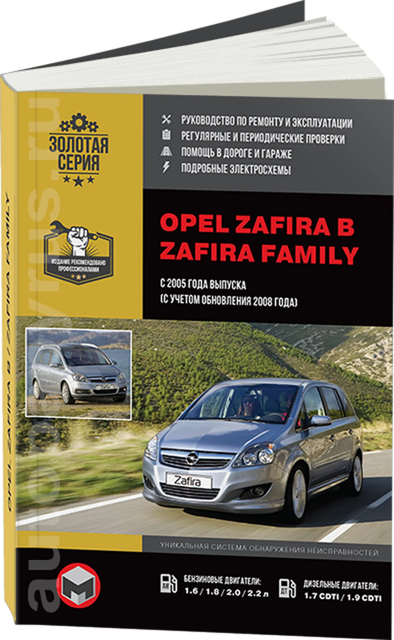 Купить Книгу Опель Антара Во Владимире