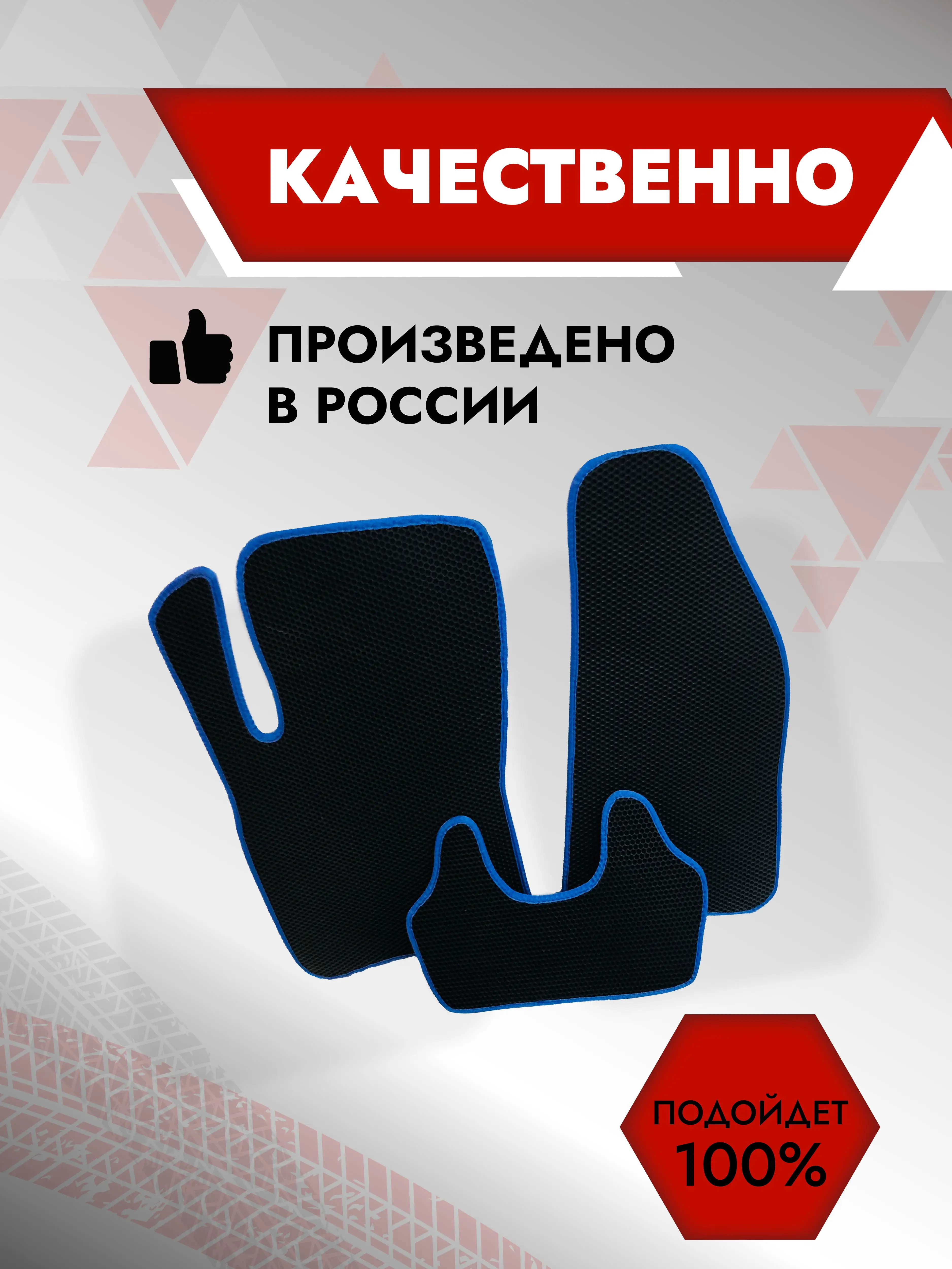 EVA КОВРИКИ НА LADA 2123 (Niva Chevrolet) Eva mats