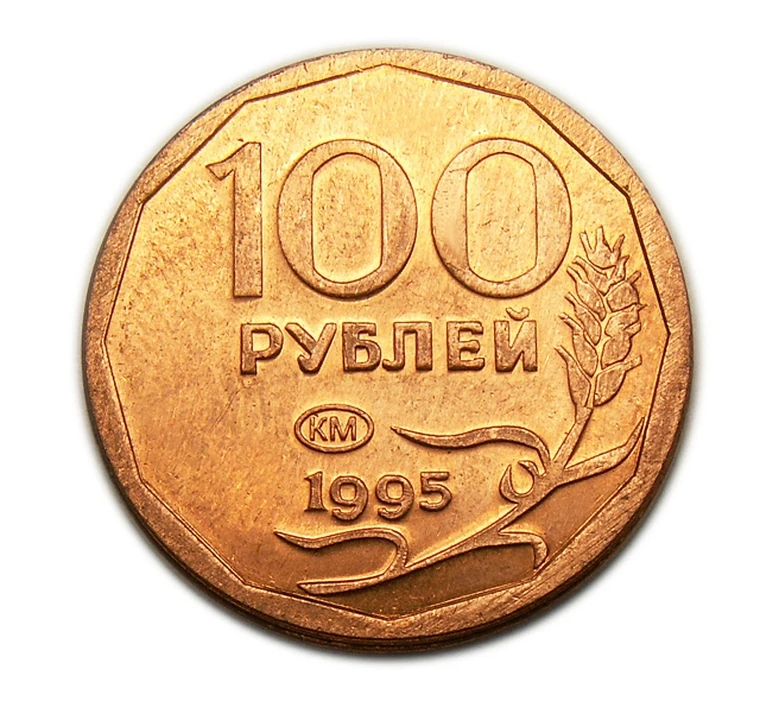 Рубли 1995 Года Фото