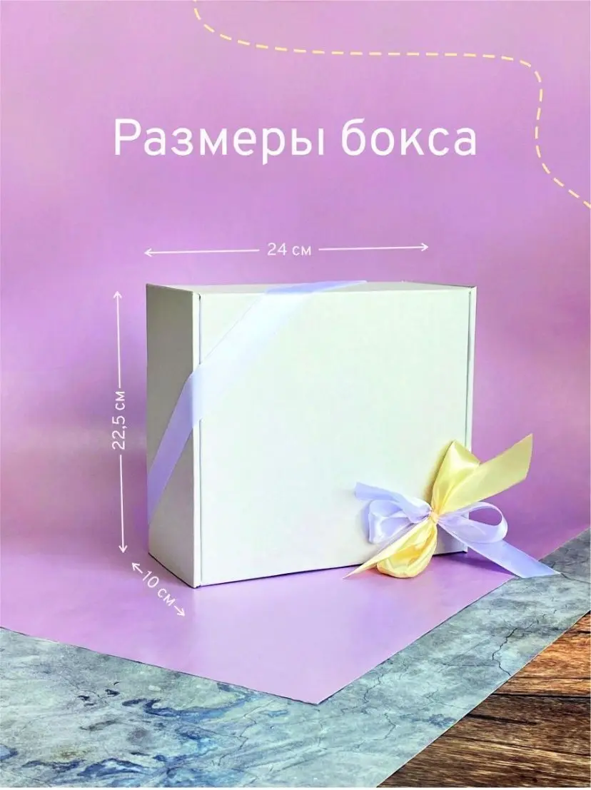 Подарочный набор / Лаборатория счастья "Настоящему мужчине" Подарок мужчине