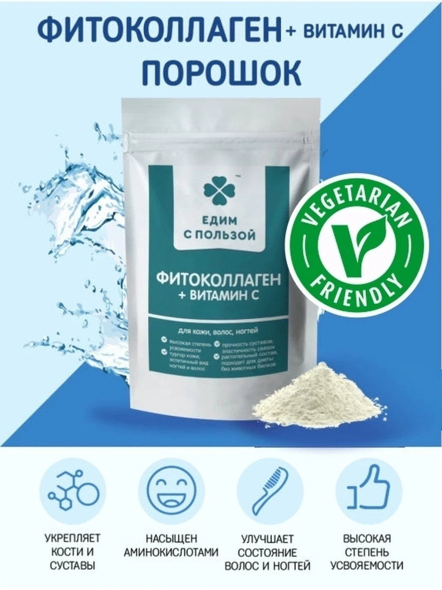 Коллаген Морской 1 И 3 Типа Купить