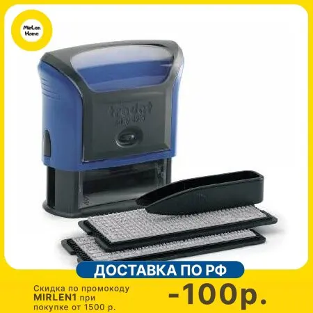 Самонаборный штамп Trodat 4913/DB PRINTY TYPO 4