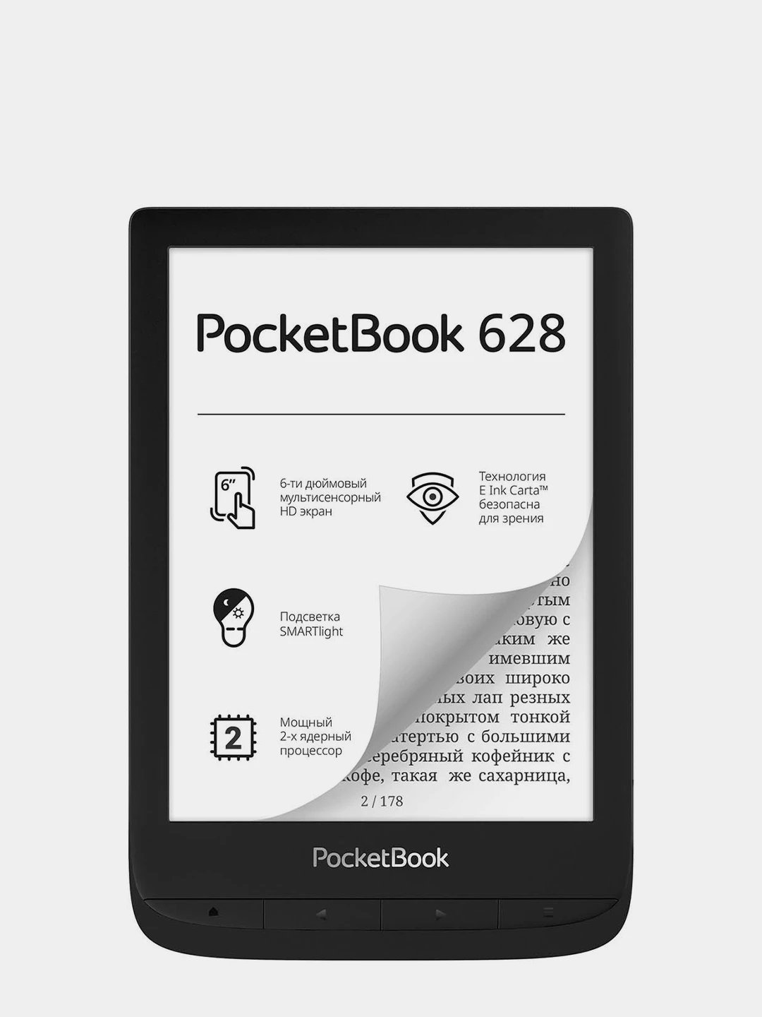 Pocketbook 618 basic lux 4 black