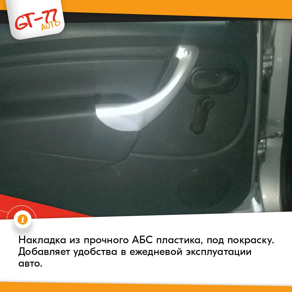Купить Ручки Задних Дверей На Ларгус