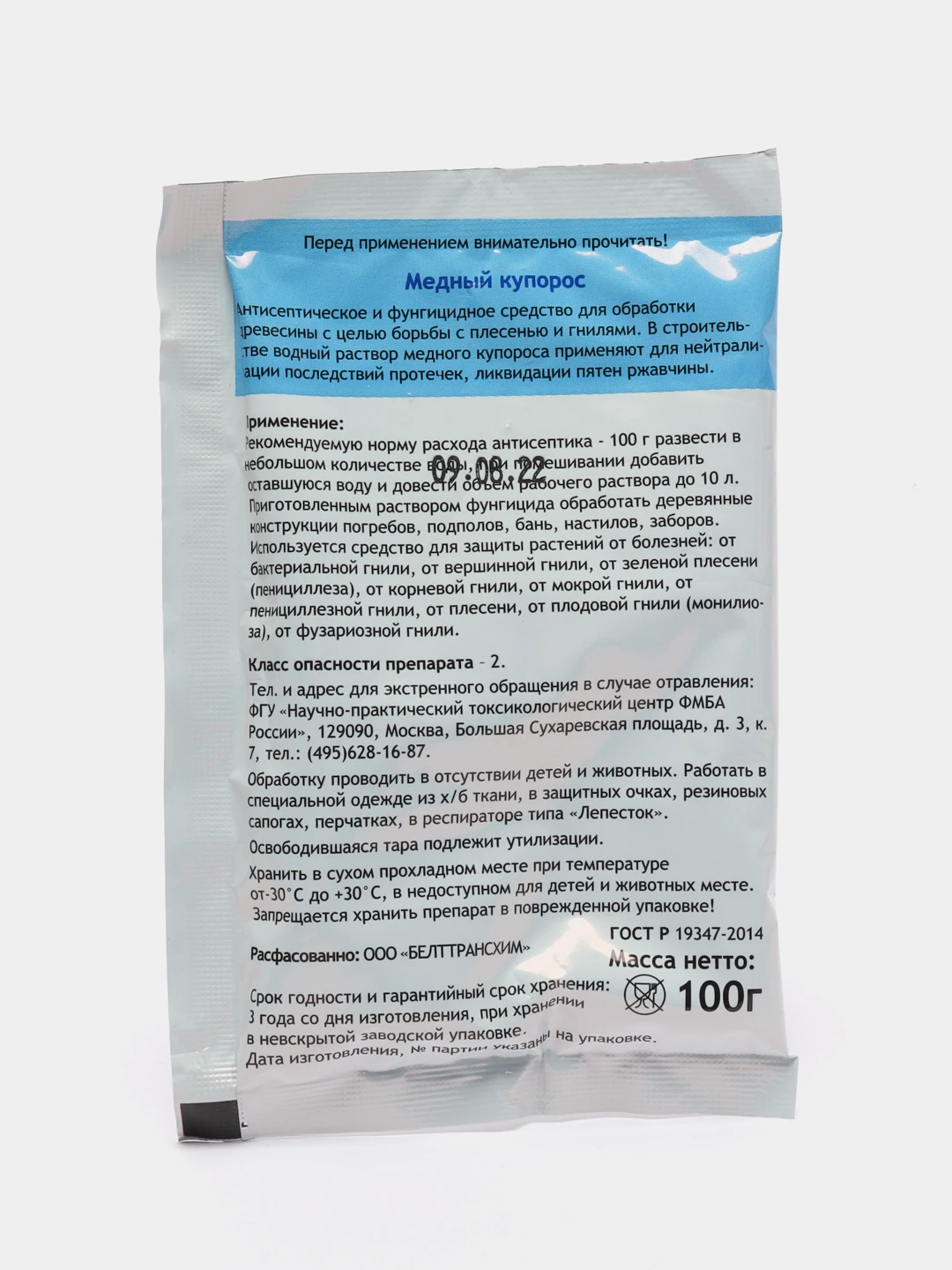 Как разбавить купорос для деревьев