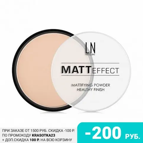 LN Пудра для лица Matt Effect тон 101