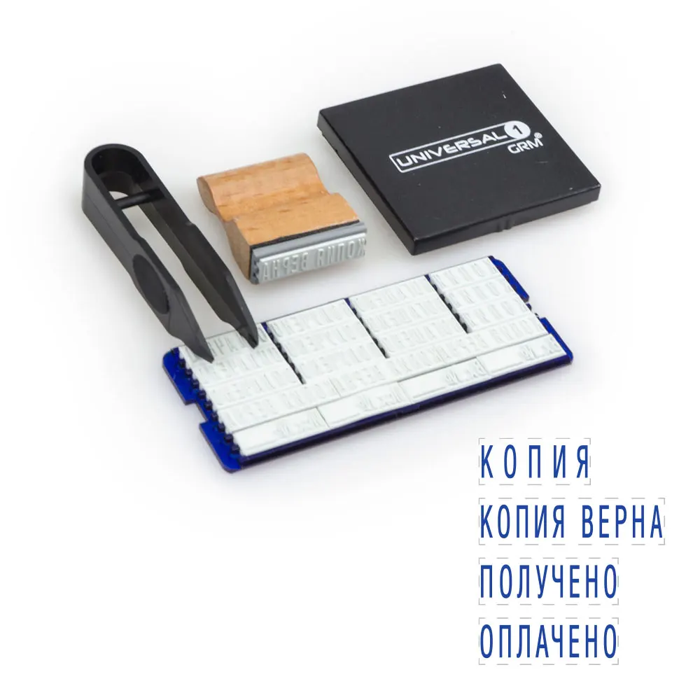 N3012 набор стандартных слов Микс (самонаб. ручн штамп 30х12 мм, Universal1 PLUS синяя, касса Микс N3012 набор стандартных слов Микс (самонаб. ручн штамп 30х12 мм, Universal1 PLUS синяя, касса Микс