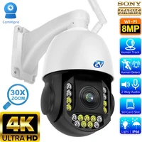 8MP 4K IP Camera Outdoor 30X Zoom PTZ Surveillance Cameras With Wifi Smart Detection With Auto Tracking CCTV Security Camera