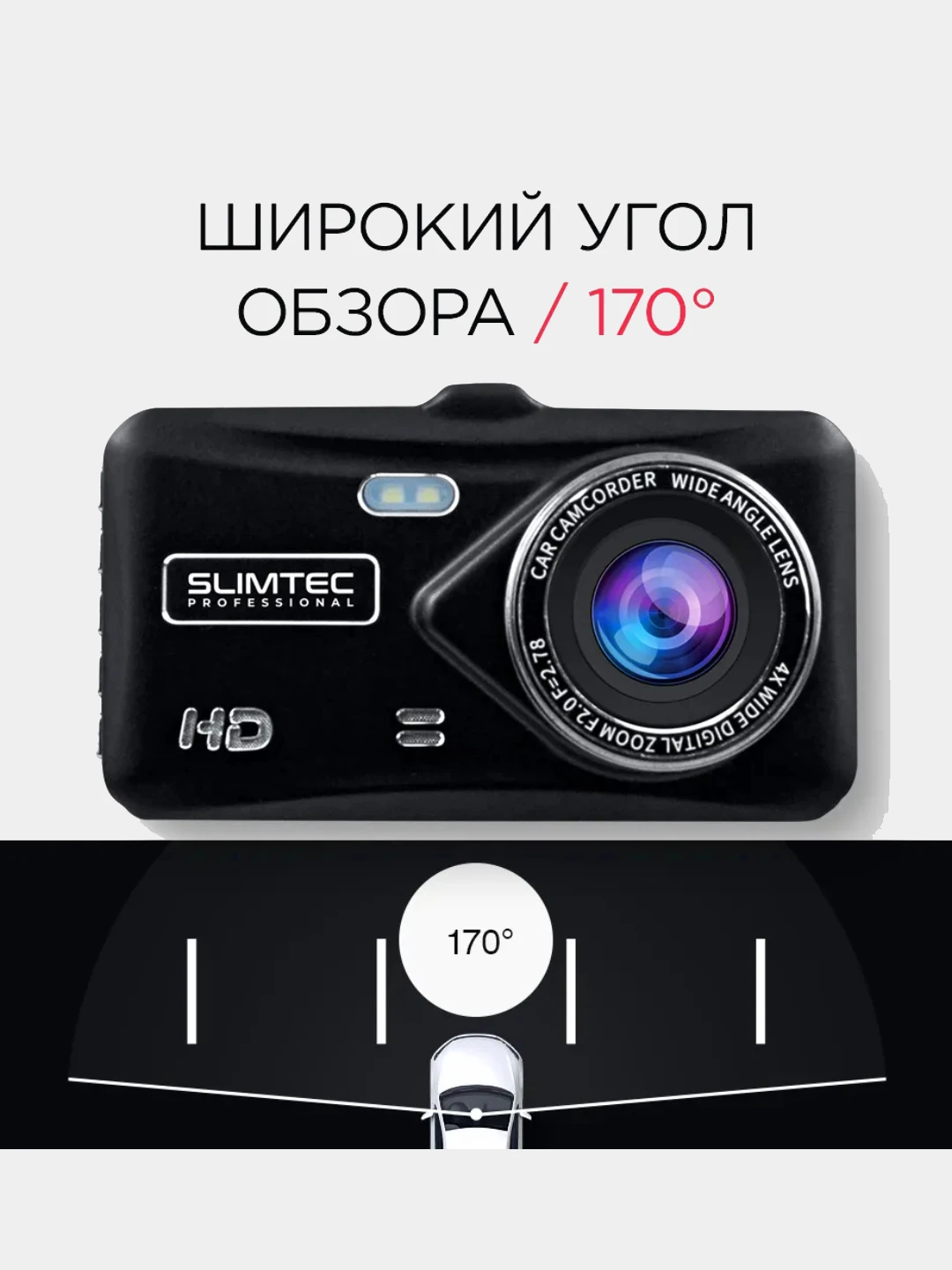 Видеорегистратор Slimtec Neo L1 Купить В Екатеринбурге