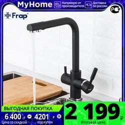 Кухонный смеситель FRAP F4325-24 за 2279 руб с купоном продавца 
В наличии 7 шт.
