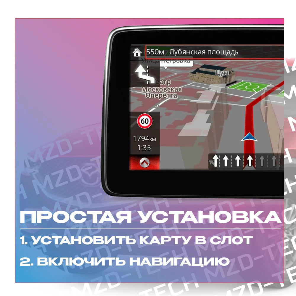 Купить Карту Навигации Мазда Сх5