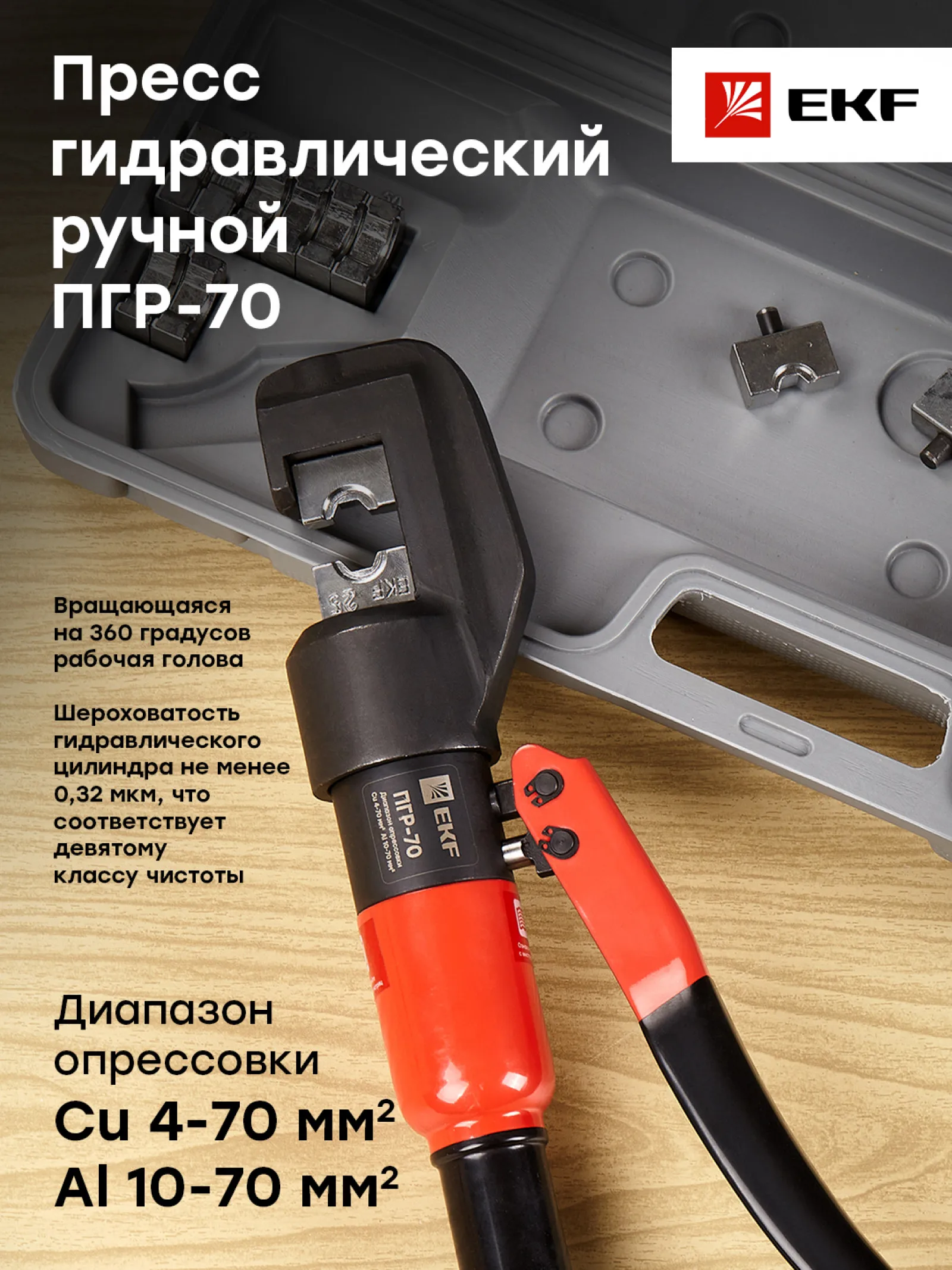 Пресс Квт Пгр 300 Купить