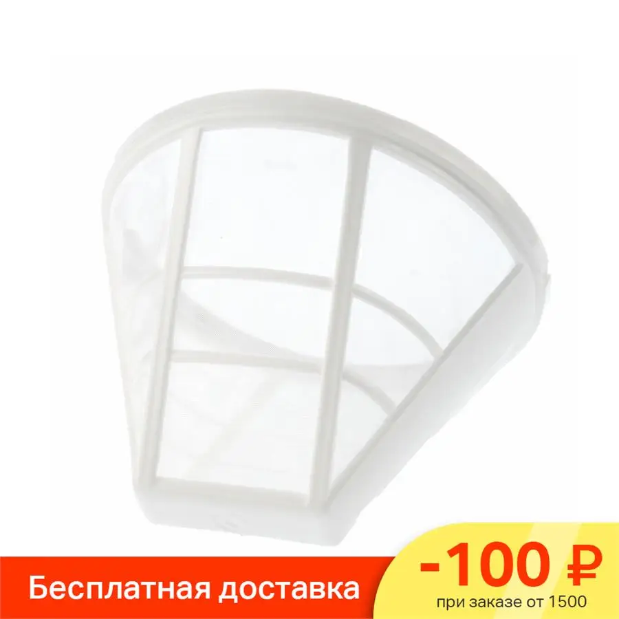 Купить Фильтры Для Кофеварок В Магазине