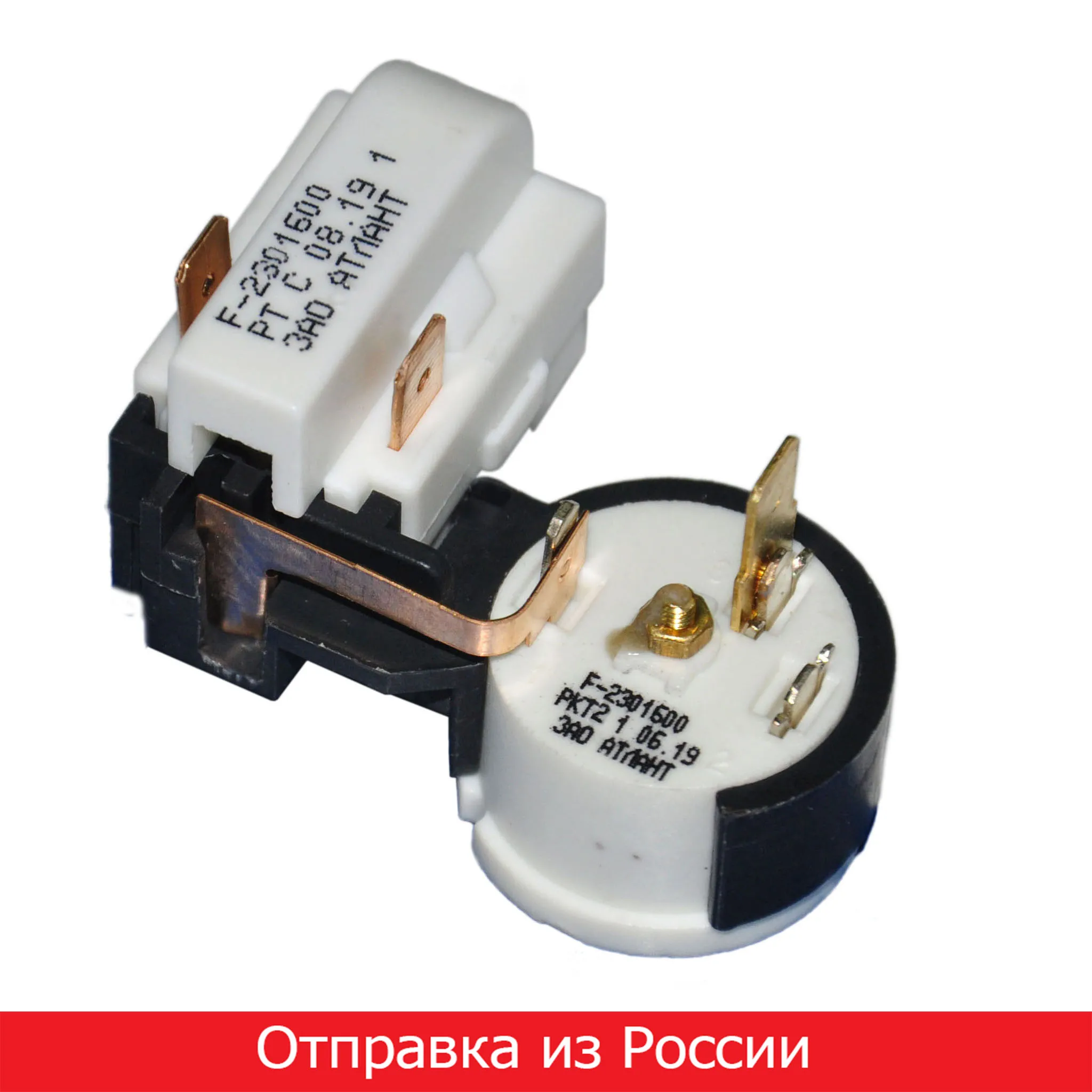 Реле холодильника атлант ртк-2. Пуско защитное реле. Реле ркт-3 пусковое. Реле корея ic-4 пусковое. Пусковое реле компрессора ркт-2 для холодильника атлант.