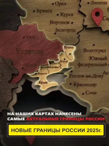 Комплект 3Д Карта мира из дерева  с подложкой на стену 160х95 см интерьерная, многоуровневая, декоративная
