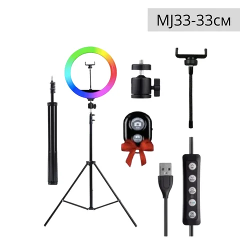 Кольцевая лампа со штативом RGB MJ26 цветная. Для фото и видеосъёмки 26 см С держателем для телефона шириной 6 - 9 см на ги
