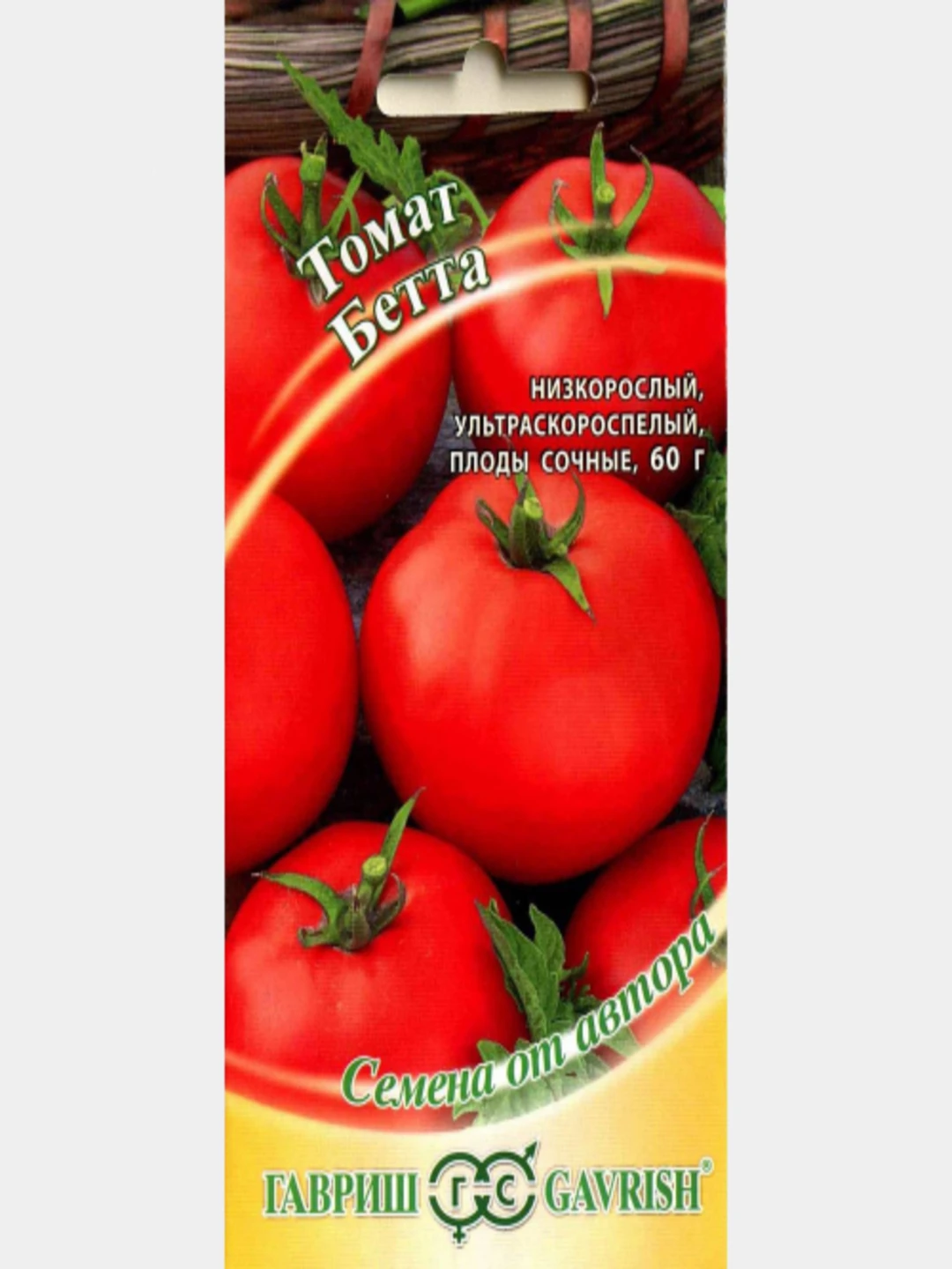 Семена Помидор Бетта Купить