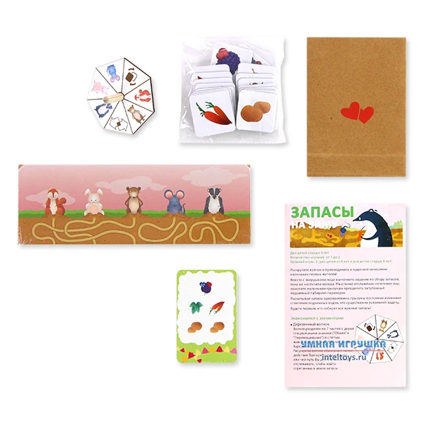 Игра запасы на зиму для детей. Запасы для бельчат игра. Запасы на зиму. Открытка день пополнения запасов на зиму. День пополнения запасов на зиму.