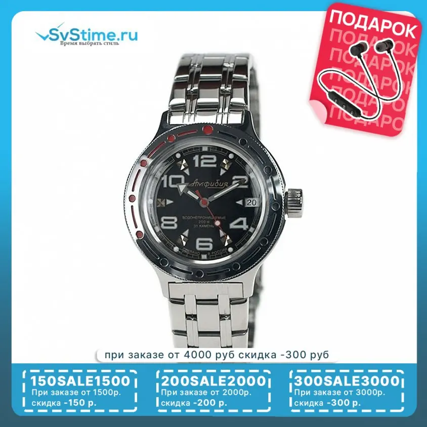 Наручные часы восток 420335. Часы восток 420334 с другим безелем. Часы наручные восток амфибия 420335. Восток амфибия 420334. Восток амфибия 420335.