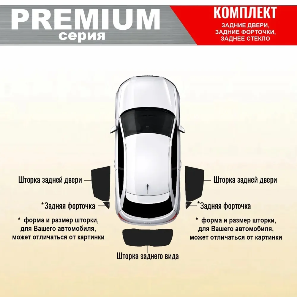 KERTEX PREMIUM на Тоета TOYOTA Land Cruiser Prado 150 заднюю полусферу 5 шт.