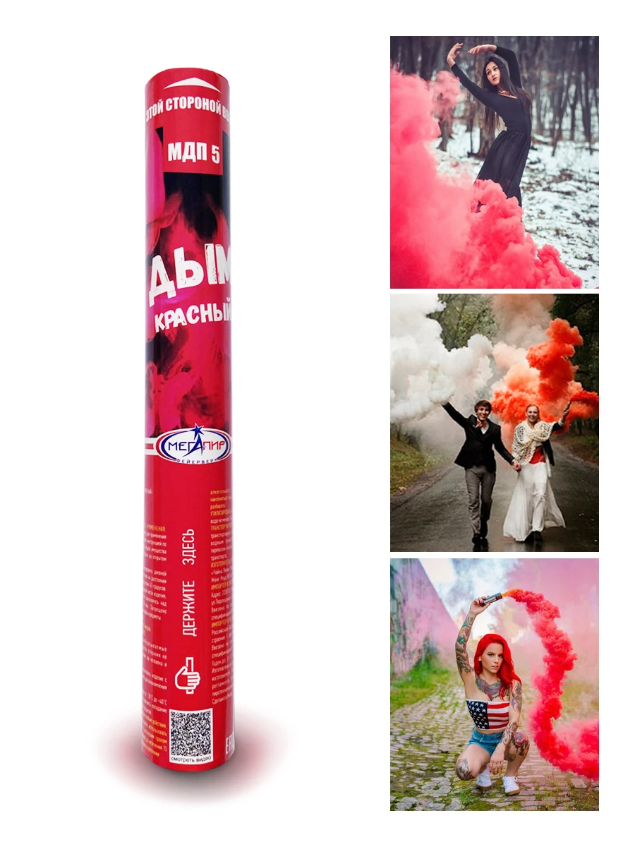 Можно ли использовать дымовую шашку. Дымовая шашка армейская рдг-2. Шашки от тараканов. Дымовая шашка на даче. Дымовые шашки от клопов для дома.