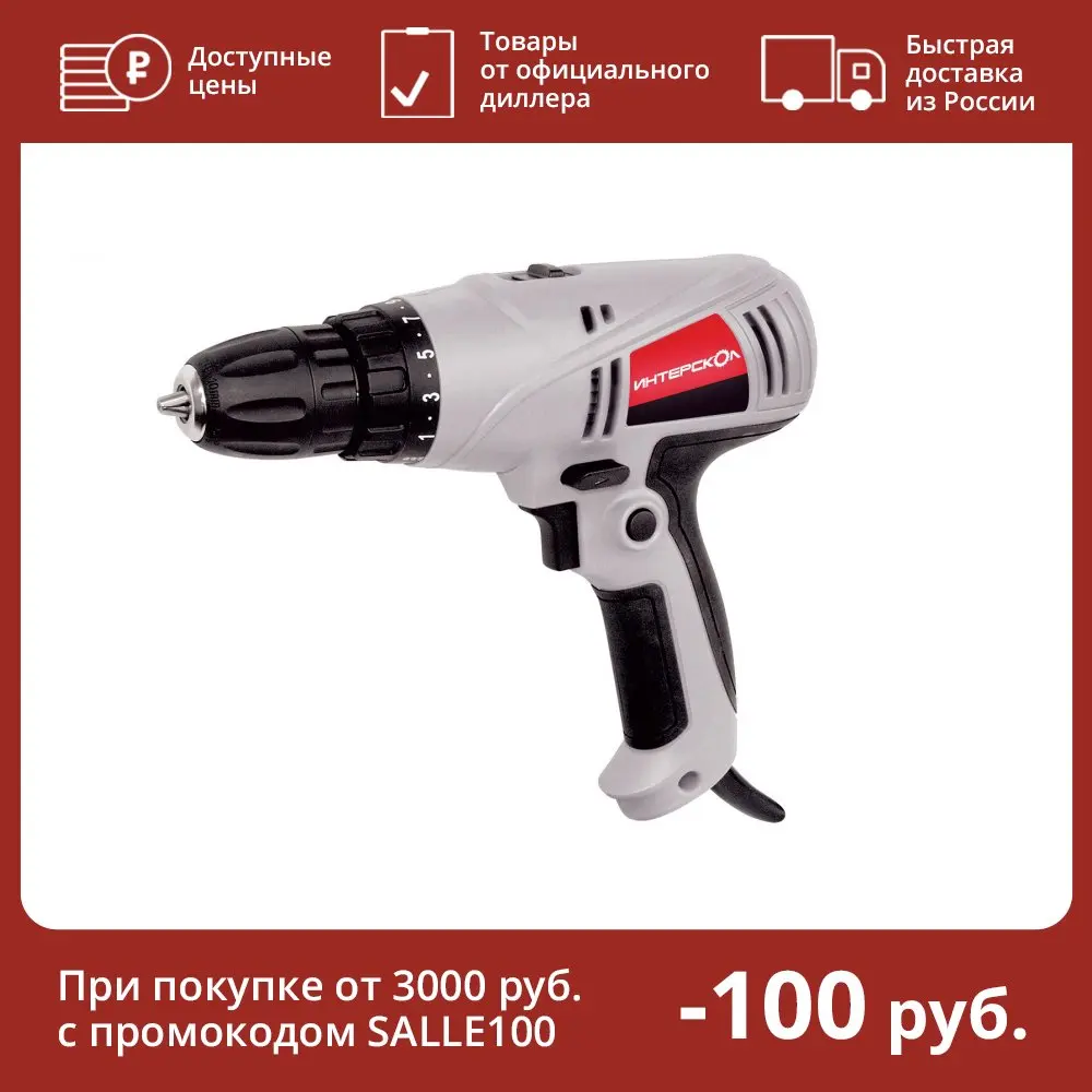 ДШ-10/260Э2 сетевая дрель-шуруповерт Интерскол (211.1.1.00) |