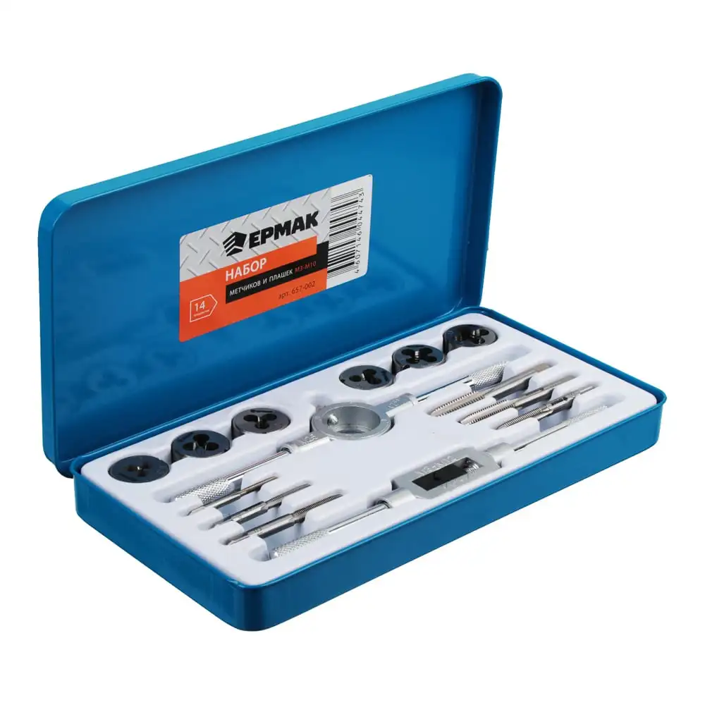 Набор метчиков и плашек ЕРМАК 657-002