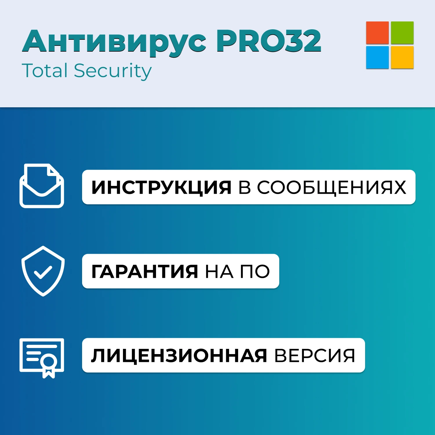 Предотвращение доступа к опасным веб-сайтам