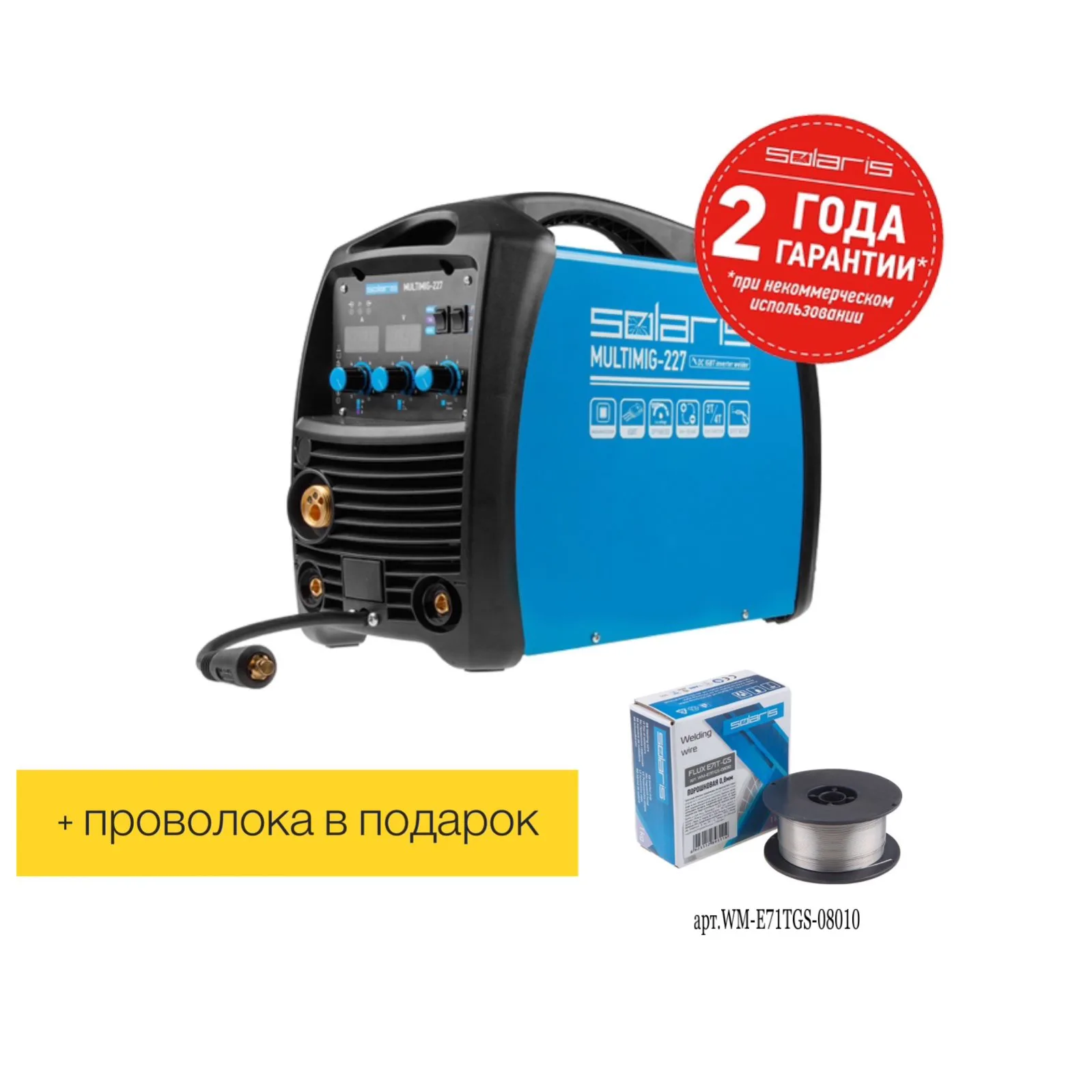 Solaris multimig-200. Сварочный полуавтомат solaris multimig-227 (mig-mma-tig). Сварочный solaris multimig 227. Сварочный solaris multimig 227. Сварочный аппарат солярис 256.