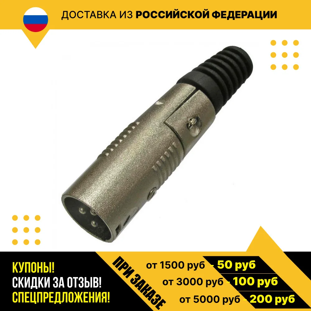 Виды разъемов микрофонов. Микрофонный разъем. типы разъемов микрофонов.