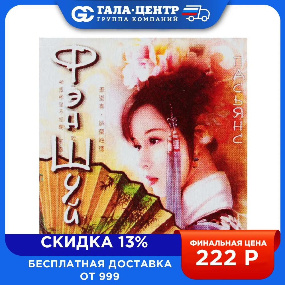 Пасьянс Фэн-Шуй 5x5 см