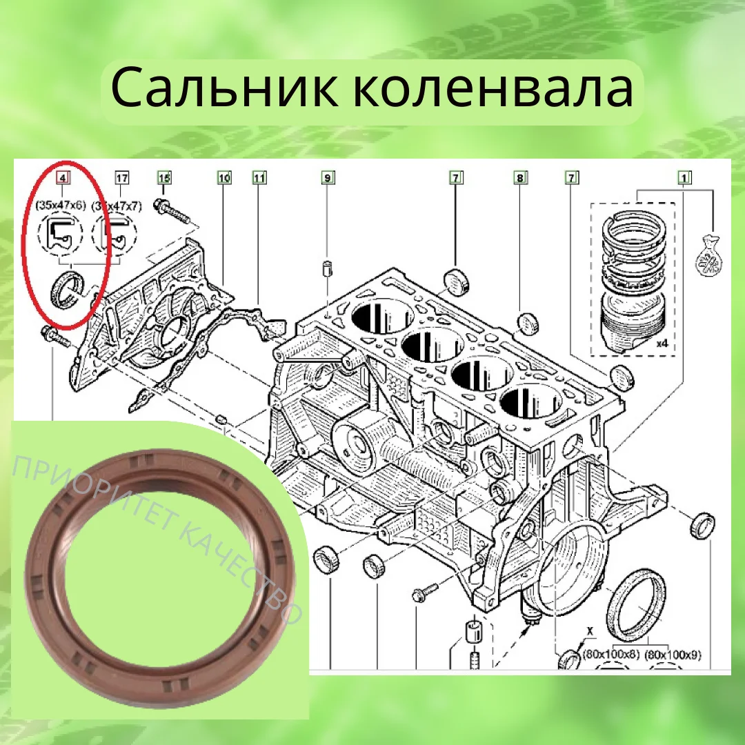 7701475009 сальник коленвала передний. К7м сальник коленвала передний. 4 8 клапанов. Asam-sa 30419 сальник 30419. Сальник коленвала ларгус 8 клапанов.