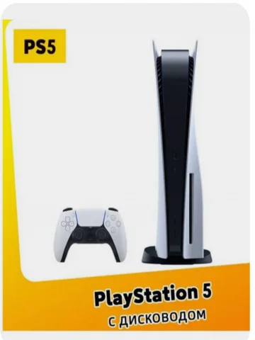 Игровая приставка Sony PlayStation 5 PS5 (c дисководом) Ultra HD Blue-ray новинка
