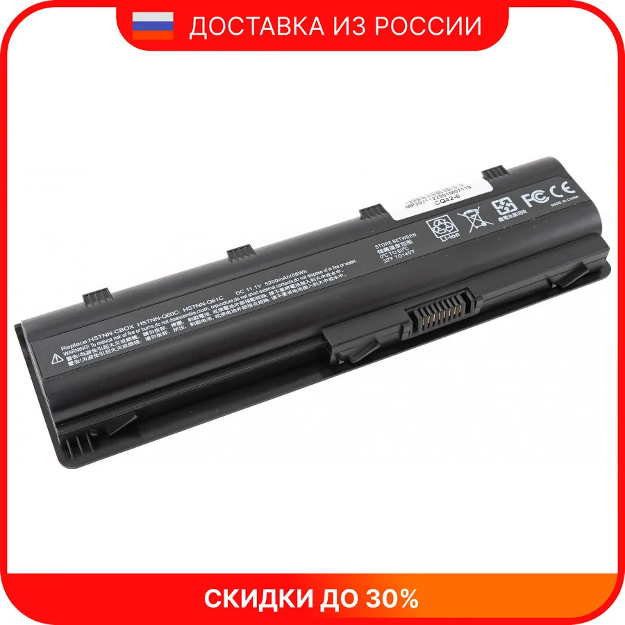 Аккумулятор для ноутбука HP G56 |