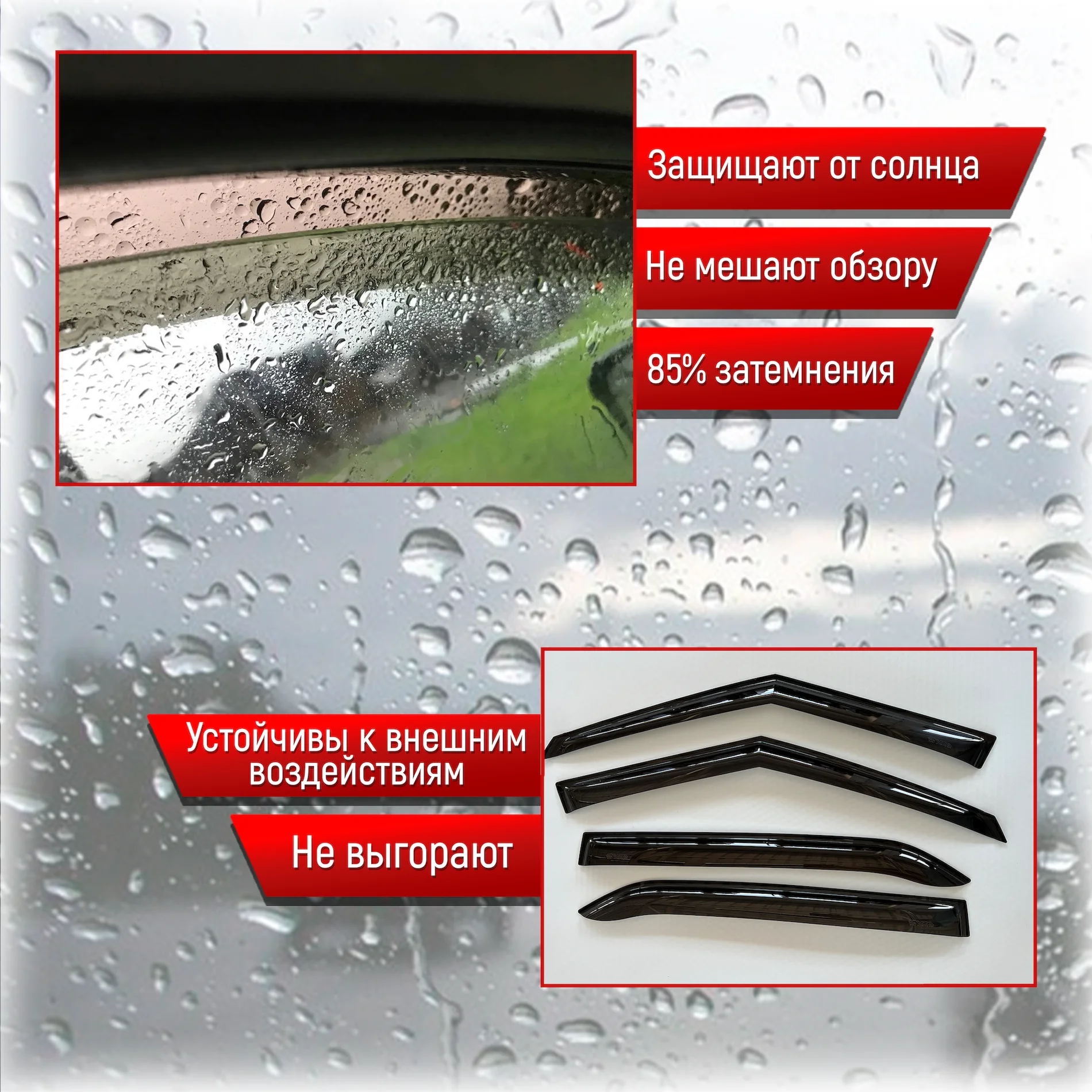 Ветровики для Кия Киа Селтос 2019-2021 дефлекторы окон дождевики окна козырьки