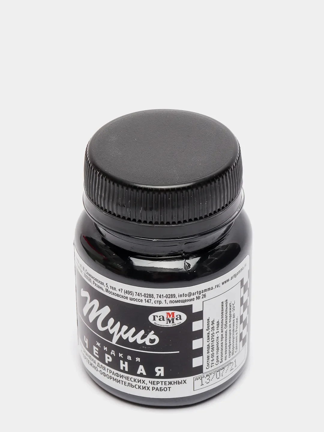 жидкая тушь. жидкая тушь. тушь жидкая гамма зеленая 70мл. тушь гамма черная, 70мл. перо для рисования тушью.