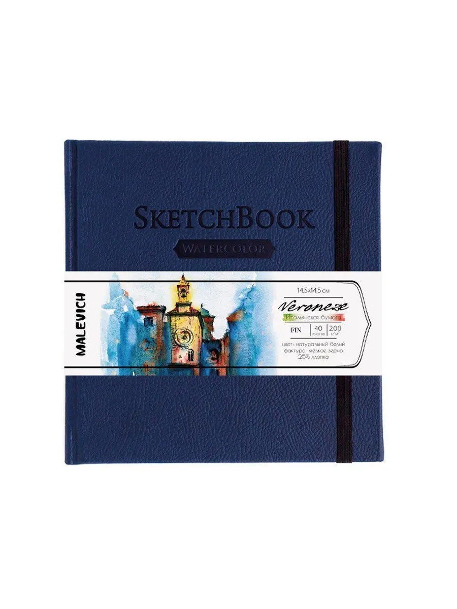 Malewich Sketchbuk for aquari dark blue 200 g/m 14.5x14.5 cm 40l 401469 | Watercolor Paper
