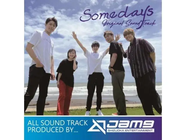 [CD] Оригинальный саундтрек к фильму &quotКогда-нибудь&quot.Jam9 Номинальное издание