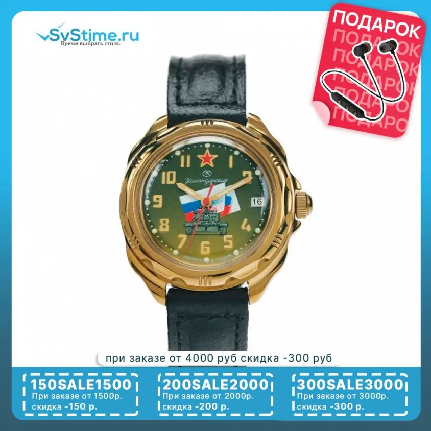 Конспект Танк Т 2 Часы Купить