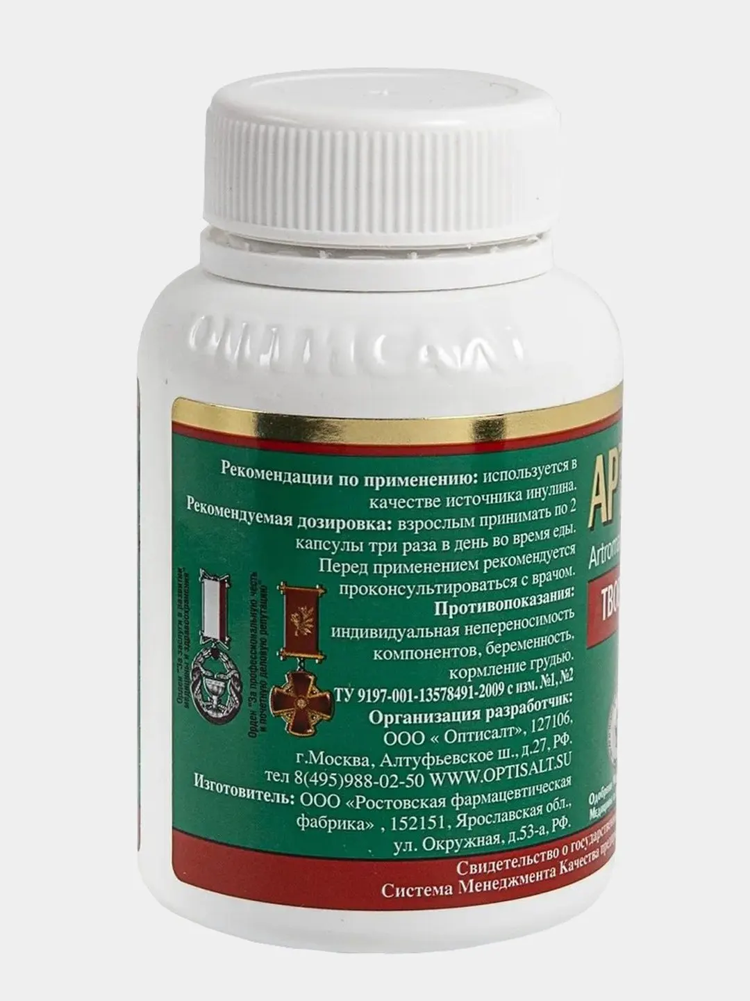 Оптисалт антипаразитарный. Артромакс инструкция по применению. Метовит плюс капсулы. Артромакс плюс, капс 500мг №60_бад. Метовит.