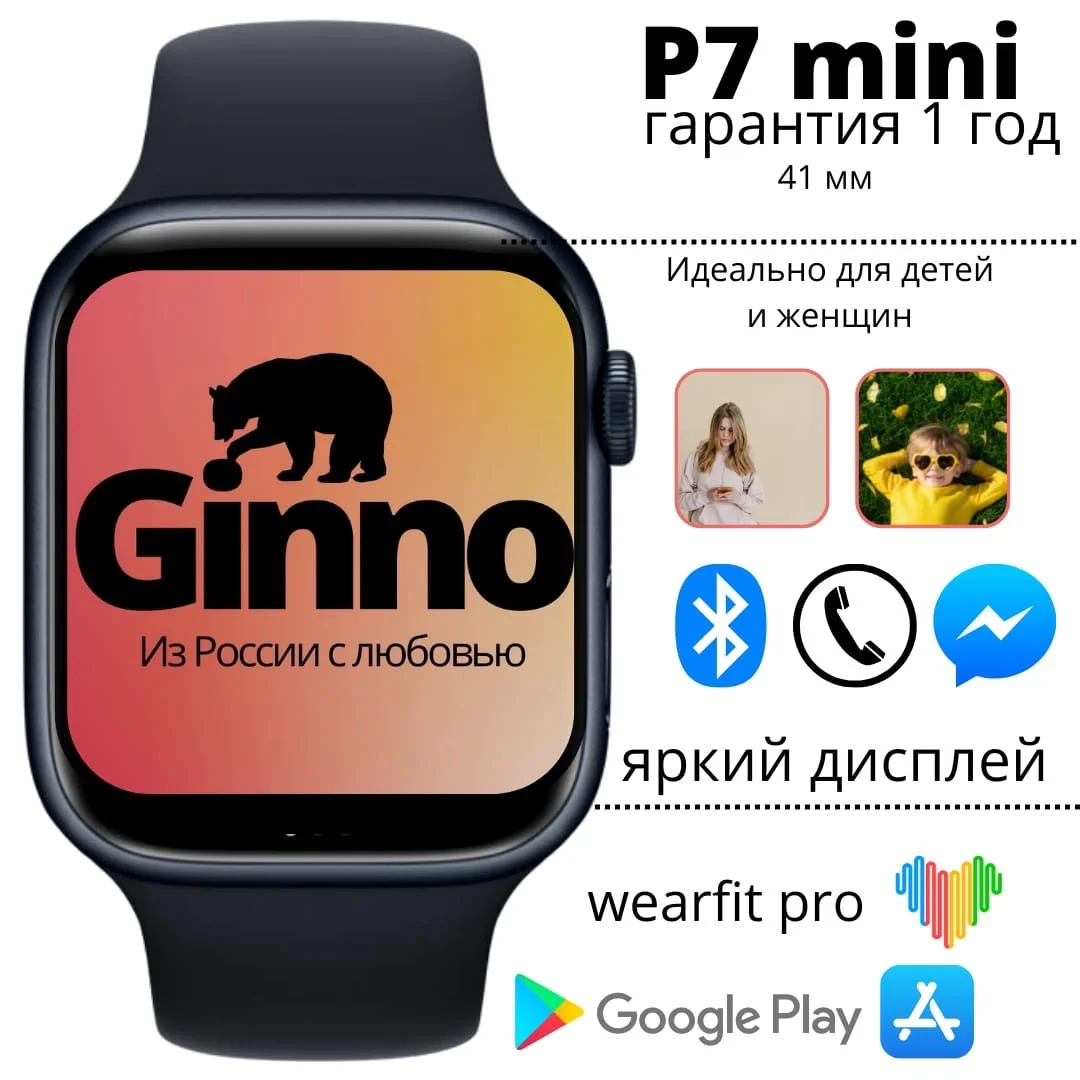 Смарт часы P7 mini/Гарантия 1 год/звонки/качественный динамик и микрофон/экран 1.6