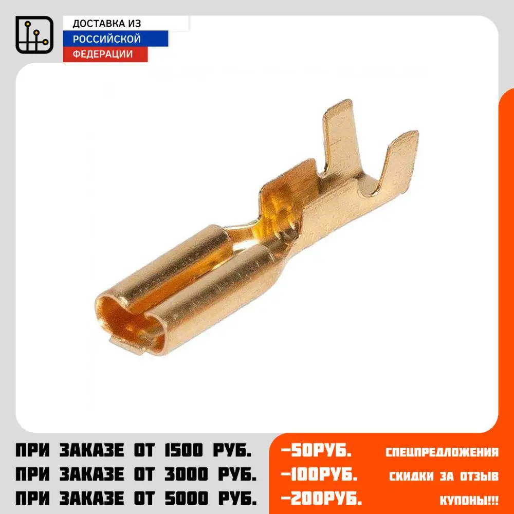Terminal knife неизолированная PN-m 1.0-(2.8) | Terminals