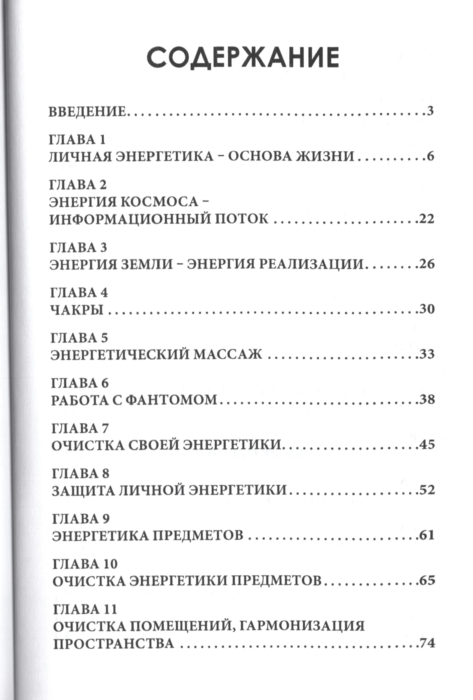 Книга Магии Для Начинающих Купить