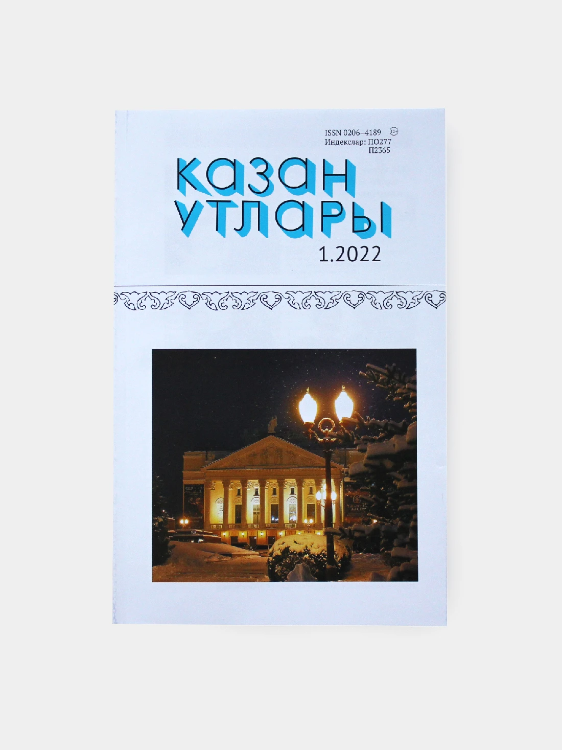Тыныч йокы тэмле тошлэр картинки