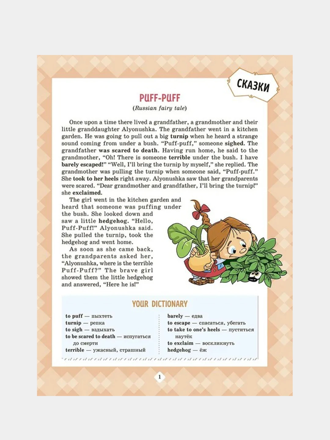 Английский рассказы для чтения. Английские статьи для чтения. Статья на английском языке. Английские статьи для чтения. Тексты для чтения англ 3 класс.